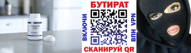 hydra маркетплейс  Безенчук  Бутират бутик 