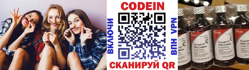 Кодеиновый сироп Lean Purple Drank  ОМГ ОМГ зеркало  Безенчук 